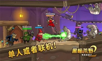 黑暗荒野2下载-黑暗荒野2最新免费版下载v13.1