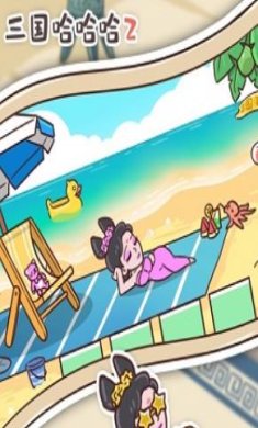 三国哈哈哈2安卓下载-三国哈哈哈2官方正版下载v1.0