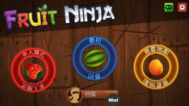 水果忍者下载-水果忍者经典版下载v2.4.6