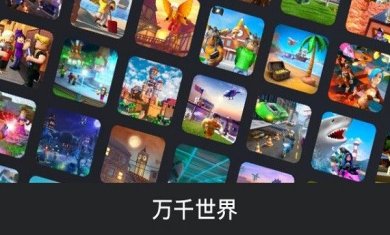 罗布乐思正版手游下载-罗布乐思手机版下载v2.581.563