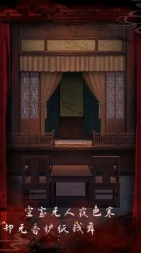 戏怨手游下载-戏怨游戏最新版(附攻略)下载v1.0