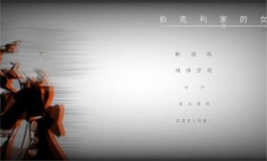 伯克利家的女仆下载-伯克利家的女仆最新版手游下载v0.9.6.1