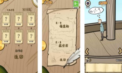 逃离医院3海盗船疑案手游最新版下载-逃离医院3海盗船疑案游戏免费版下载v4.0