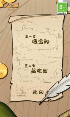 逃离医院3海盗船疑案手游最新版下载-逃离医院3海盗船疑案游戏免费版下载v4.0