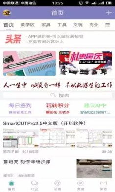 木工爱好者app下载-木工爱好者网下载v5.9.1.1