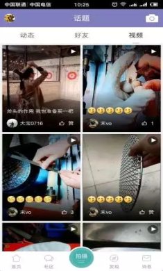 木工爱好者app下载-木工爱好者网下载v5.9.1.1