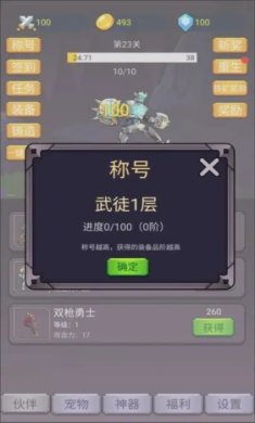 转生勇者打魔王下载-转生勇者打魔王最新版手游下载v1.0.4