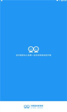 32位双开框架(防闪)下载-冷颜32位双开框架最新版下载v12.7.2