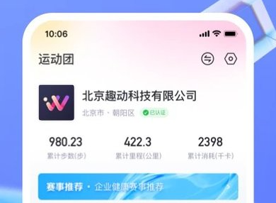 趣动WillGo下载-趣动WillGo中文版下载v3.1.4