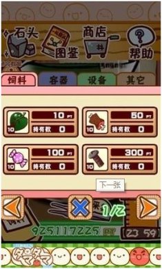 不思議微生物研究所正版下载-不思議微生物研究所安卓版本下载v1.4.2