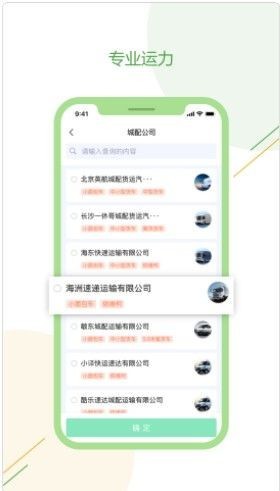 绿配好运下载-绿配好运app最新版下载v1.3.0