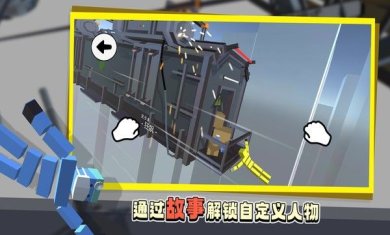 笨拙的攀爬者下载-笨拙的攀爬者手游下载v1.0