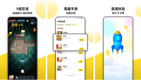 冲鸭变速器app官网下载-冲鸭变速器最新版下载v1.3.0