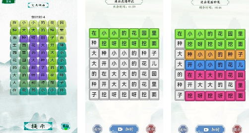 烧脑汉字找茬游戏最新版下载-烧脑汉字找茬官方正版下载v1.0