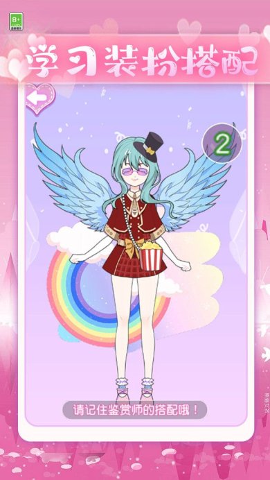 少女试衣间游戏下载-少女试衣间安卓下载v1.0.0