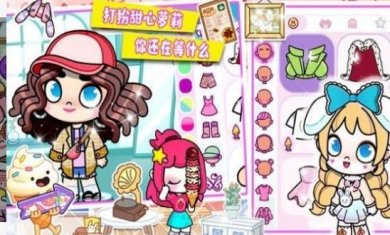 阿凡哒装扮安卓下载-阿凡哒装扮最新版下载v1.0