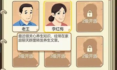 养生大师免费版下载-养生大师(内附攻略)下载v1.0.0