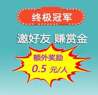 终极冠军极速下载-终极冠军官方正版下载v1.2.21