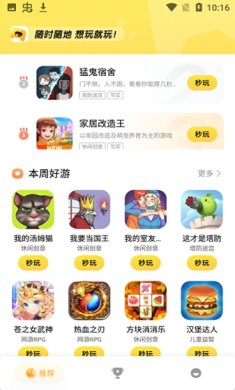小米小游戏秒开-小米小游戏app最新2023v1.5.1