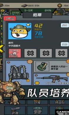 保卫狗子安卓下载-保卫狗子极速版下载v0.0.1