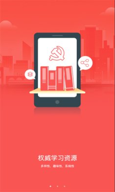 宿迁干部学院APP下载-宿迁干部学院官网首页下载v2.6.4