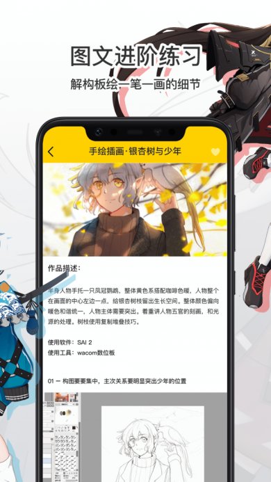 羊驼cg绘画下载安装-羊驼绘画官网下载手机版v2.4.4