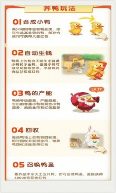 一起来养鸭游戏下载-一起来养鸭红包版下载v1.0