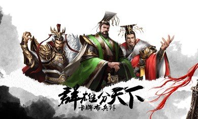 江山美人计下载-江山美人计下载最新版下载v1.0.3