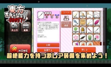 东方乱斩BOOST下载-东方乱斩BOOST官方版手游下载v0.901