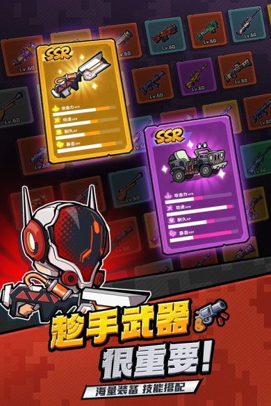 虫虫大作战2官网下载-虫虫大作战2手游下载v1.0.40472