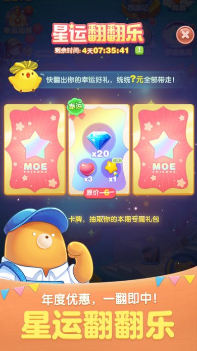 天天爱消除官方下载-天天爱消除安卓网下载v2.19.0.0