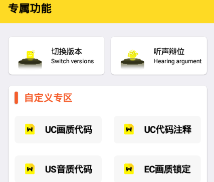 画质怪兽正版下载-画质怪兽2.3版本下载144帧