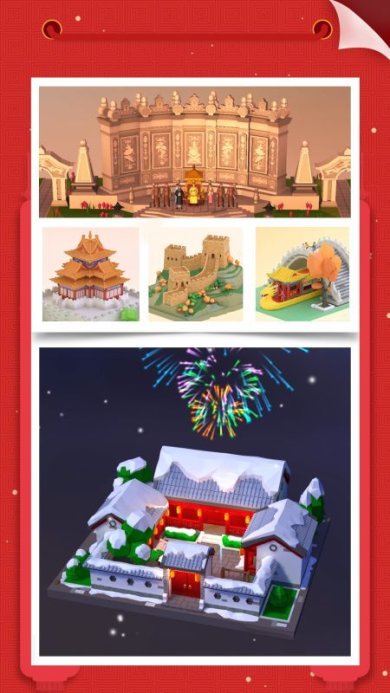 我爱拼模型安卓下载-我爱拼模型官方下载v2.3.9.0