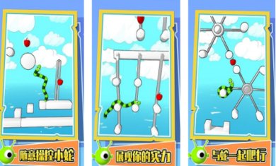 欢乐贪食蛇游戏最新版下载-欢乐贪食蛇安卓版免费下载v1.0.0