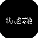 状元逆袭路最新版