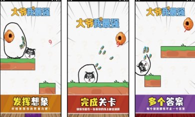 大爷我最强游戏下载-大爷我最强安卓版下载v1.0.0