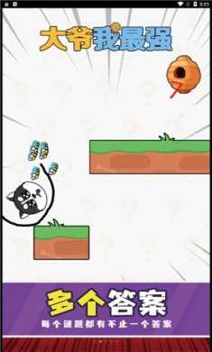 大爷我最强游戏下载-大爷我最强安卓版下载v1.0.0