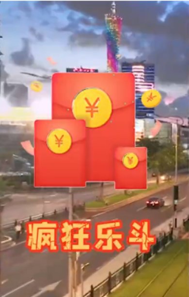 疯狂乐斗红包版官方下载-疯狂乐斗红包版最新版下载安装v6.6.7.3