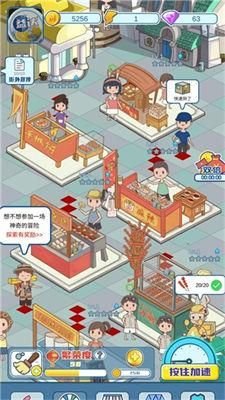 我的小吃街安卓下载-我的小吃街游戏官网下载v0.2.18