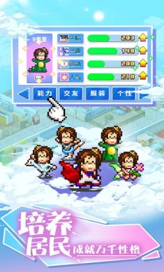 住宅梦物语官方下载-住宅梦物语安卓下载v1.04