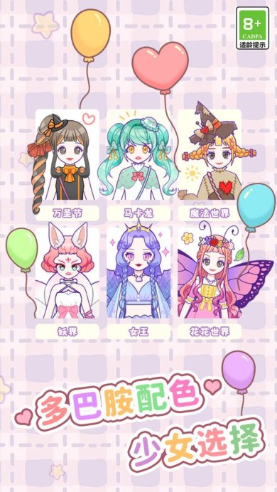 公主爱上妆下载-公主爱上妆安卓版下载v1.0.2