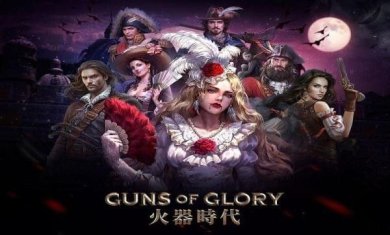 火器时代下载-火器时代最新版下载v1.0.6