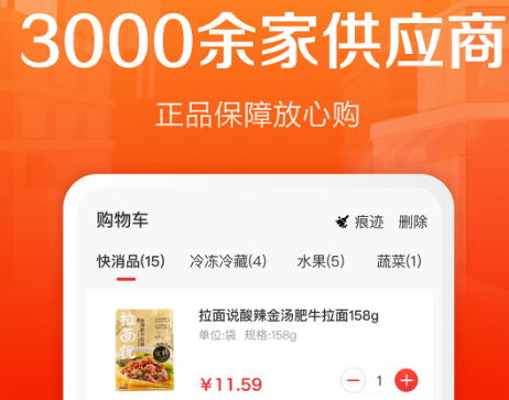 惠配通下载-惠配通中文版下载v3.3.0