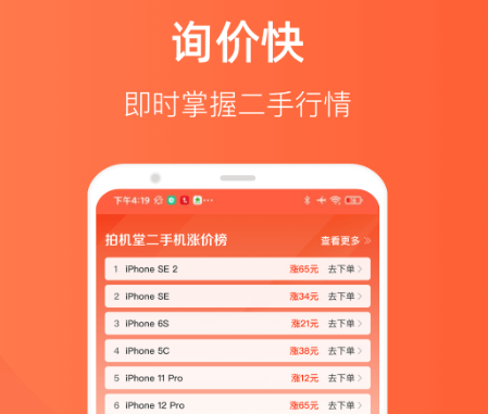 拍机堂下载-拍机堂安卓版下载v2.74.1