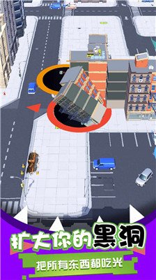 黑洞吞噬模拟器正版下载-黑洞吞噬模拟器游戏下载v1.28.2