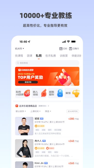 乐刻app下载-乐刻官方版下载v5.19.1