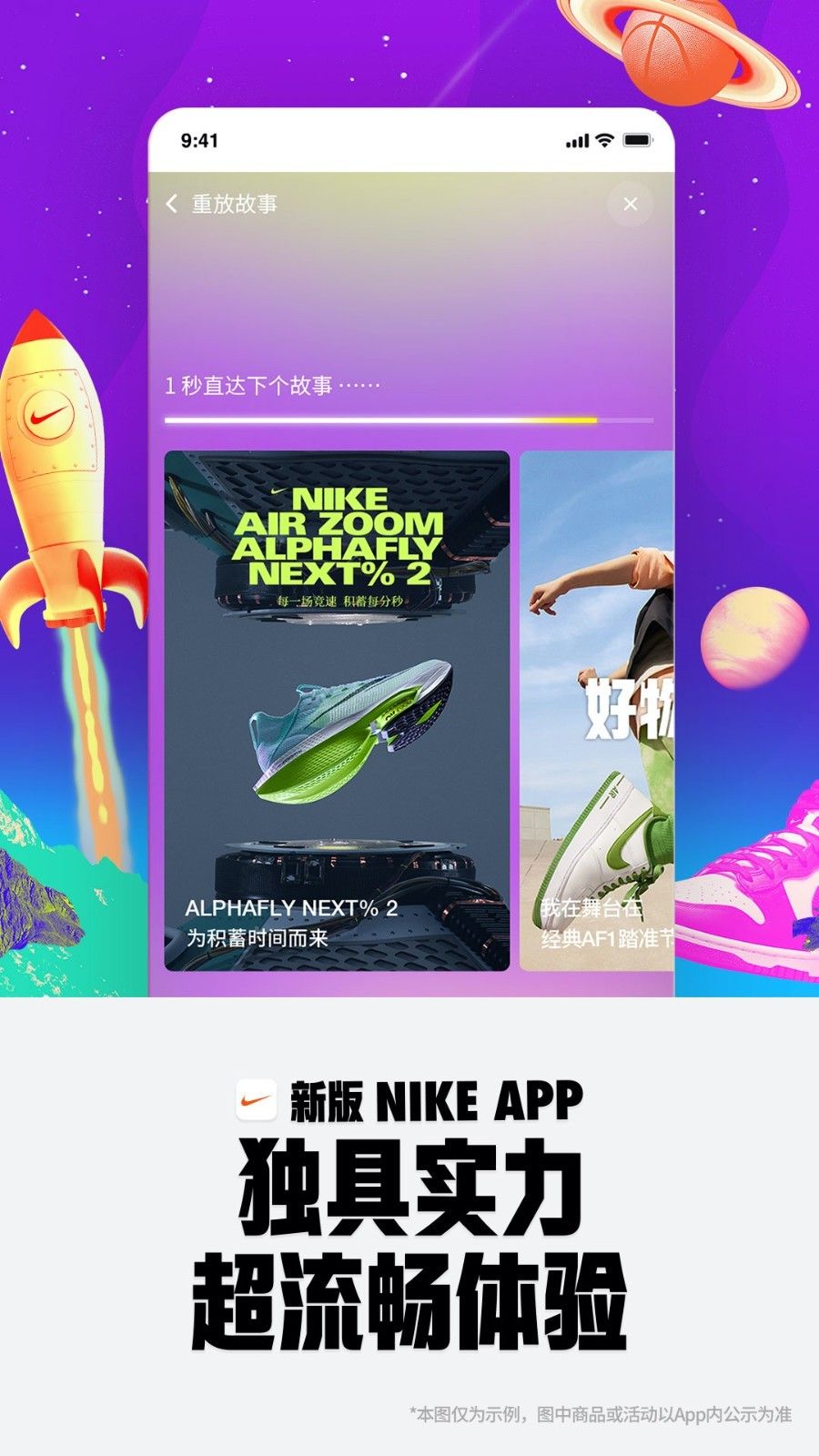 Nike耐克最新版 v23.33.1截图1