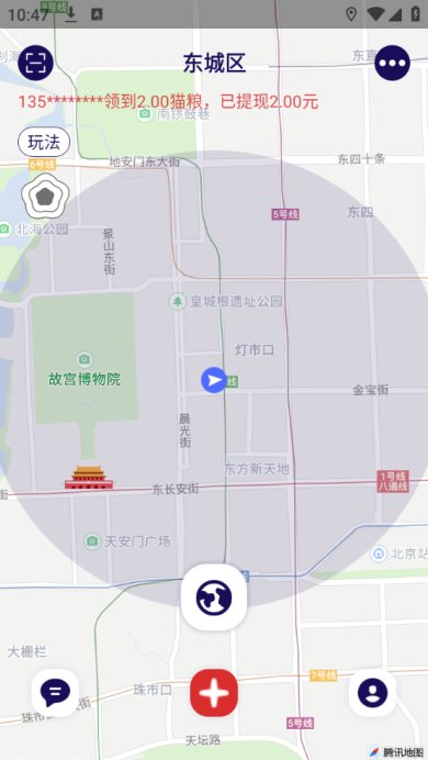 招财猫招聘手机版