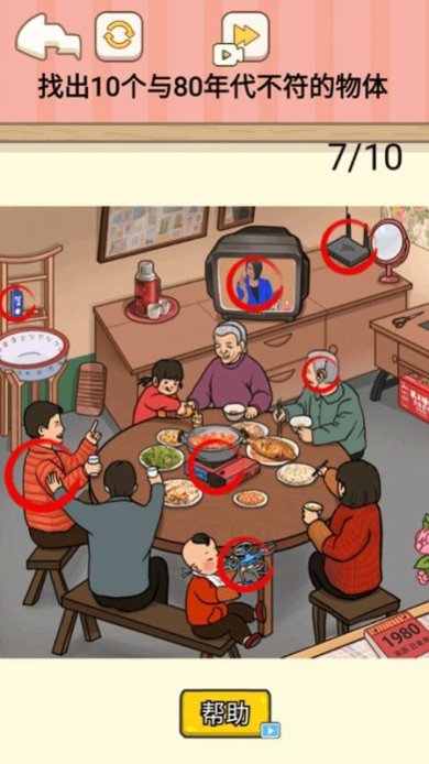 找到马桶人下载-找到马桶人免费版下载v1.0