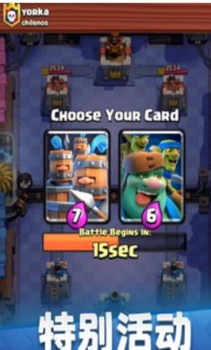 皇室战争2023最新下载-皇室战争魔改版下载v3.2.8